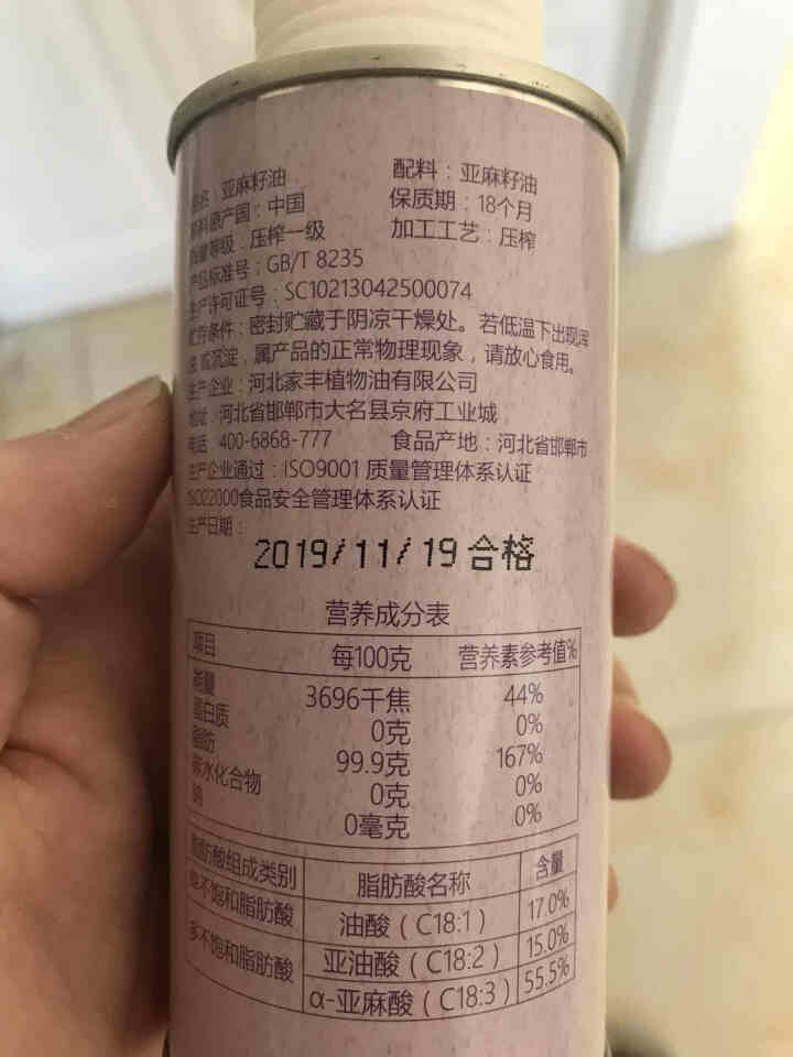 帝麦 食用油 亚麻籽油 物理冷榨脱蜡 胡麻油200ml铁罐装 适用于婴幼儿宝宝怎么样，好用吗，口碑，心得，评价，试用报告,第4张