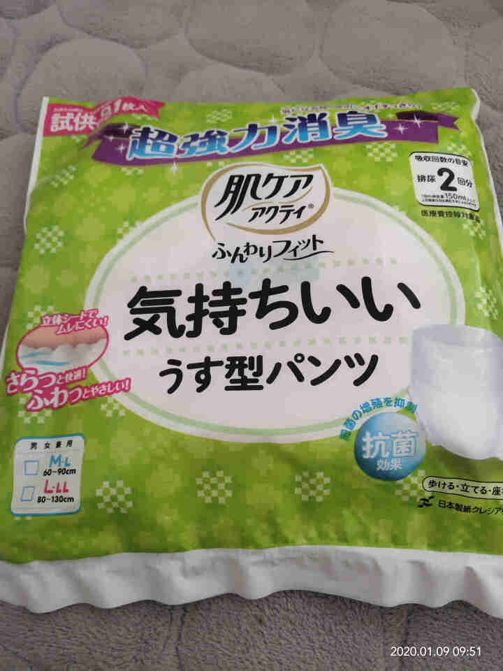安顾宜（ACTY）日本进口关爱肌肤系列内裤型成人纸尿裤成人拉拉裤 老人成人尿不湿男女通用 轻薄型2回吸收【60,第2张