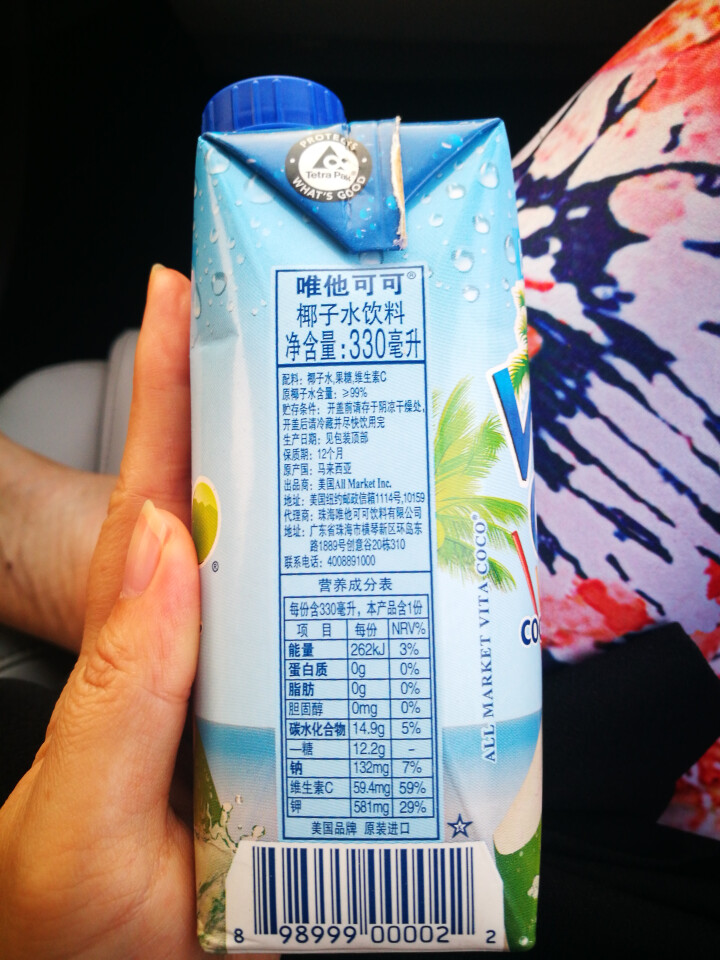 Vita Coco唯他可可椰子水饮料进口nfc青椰果汁330ml原味怎么样，好用吗，口碑，心得，评价，试用报告,第3张