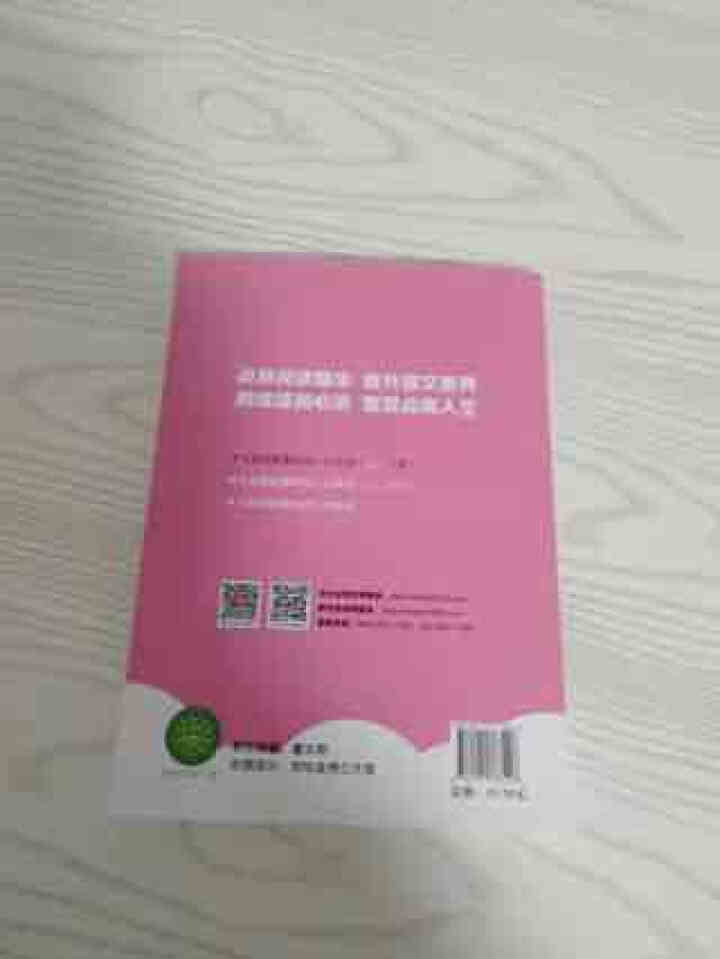 金榜智慧悦读 小学7年级下册语文（部编语文教材适用）怎么样，好用吗，口碑，心得，评价，试用报告,第4张