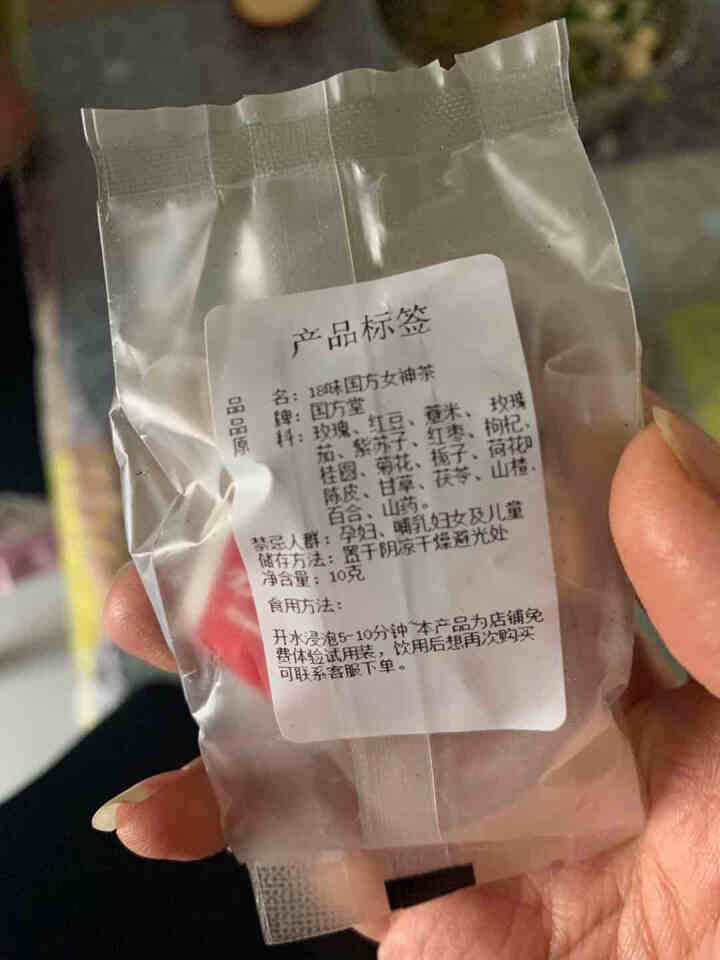 国方堂 养生茶女人气血双补养血月经内分泌女八宝茶花茶组合 10g/包【体验装】怎么样，好用吗，口碑，心得，评价，试用报告,第3张