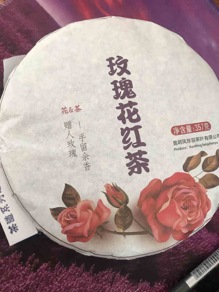 雨露花浓 茶叶 玫瑰花红茶 花草茶 云南玫瑰花茶饼滇红茶花茶357g/饼怎么样，好用吗，口碑，心得，评价，试用报告,第2张