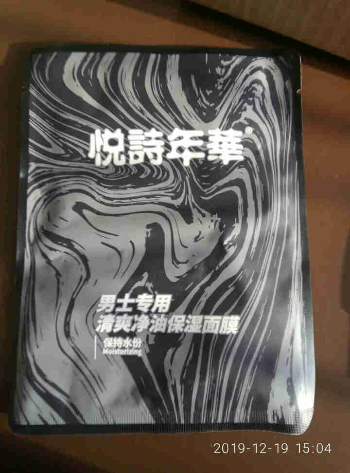 悦诗年华 男士轻透亮肤修颜霜40g（轻妆懒人素颜天然植物BB霜面霜乳液隔离补水保湿遮瑕亮肤） 修颜霜怎么样，好用吗，口碑，心得，评价，试用报告,第4张