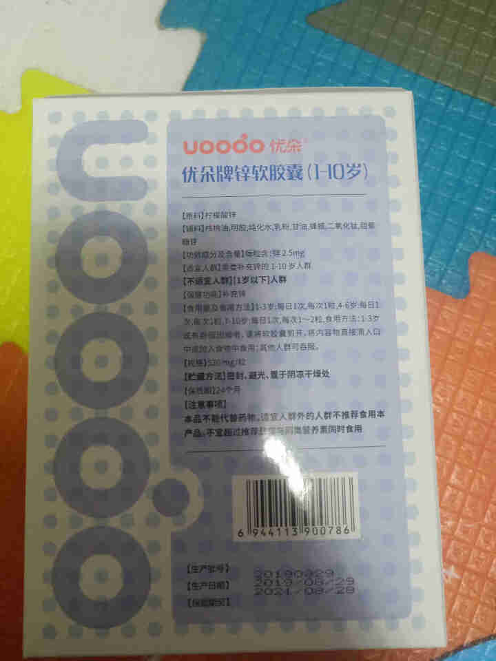 优朵（uoodo） 优朵牌锌软胶囊 1,第2张