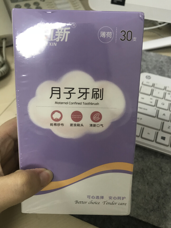 安可新孕妇月子牙刷  产妇产后专用脱脂纱布一次性牙刷 真空包装长柄海绵款木柄牙刷 清新薄荷款 清新口气 独立包装 30支竹制长柄怎么样，好用吗，口碑，心得，评价,第2张