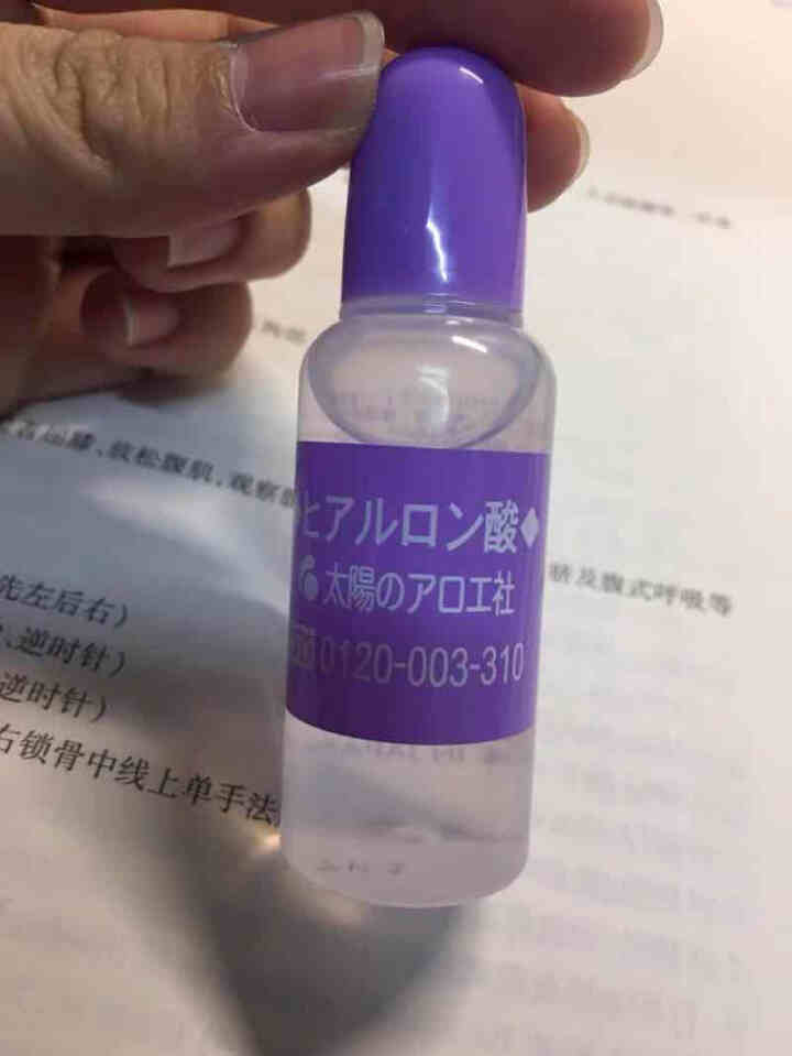 太阳芦荟社太阳社透明质酸玻尿酸保湿原液10ml/支太阳社高效保湿锁水(日本原装进口)怎么样，好用吗，口碑，心得，评价，试用报告,第3张