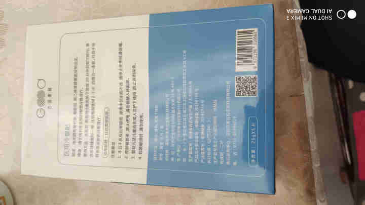 古得摩林冷敷贴5片 修护泛红敏感肌肤 激光术后红肿渗血修复面膜 补水保湿 晒后冷敷面膜 冷敷贴 舒缓1盒装怎么样，好用吗，口碑，心得，评价，试用报告,第2张