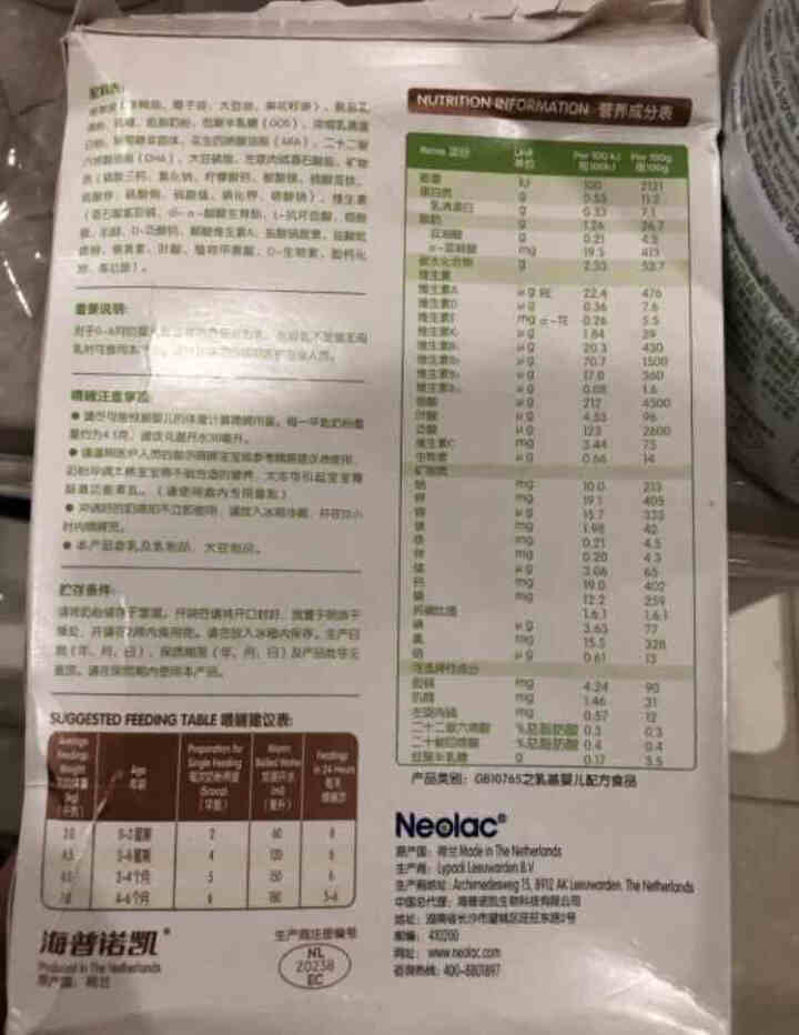 【官方旗舰店】悠蓝（Neolac） 有机奶粉荷兰原装进口亲萃有机婴儿配方奶粉 1段150g随身小盒粉怎么样，好用吗，口碑，心得，评价，试用报告,第3张