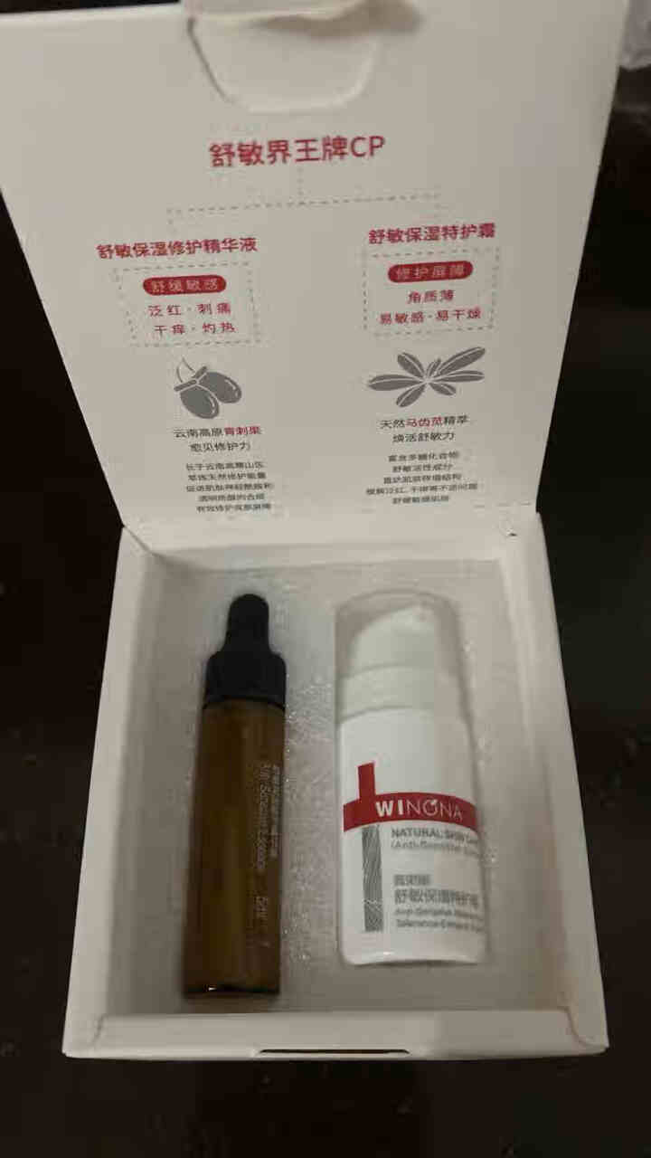 薇诺娜（WINONA）敏肌修护小魔盒【特护霜5g+舒敏精华5ml】怎么样，好用吗，口碑，心得，评价，试用报告,第2张