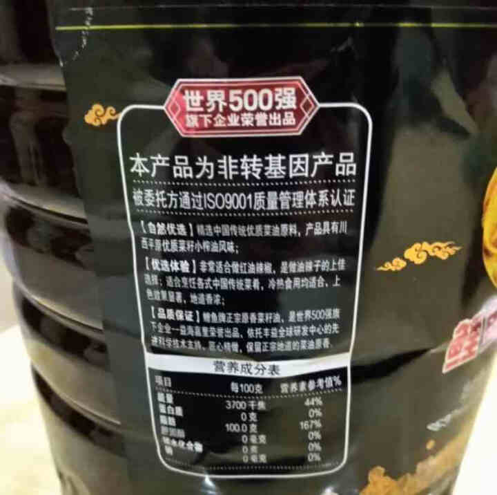 鲤鱼牌 正宗原香菜籽油5L 四川菜籽油 非转基因压榨   生态基地 小榨 食用油怎么样，好用吗，口碑，心得，评价，试用报告,第3张