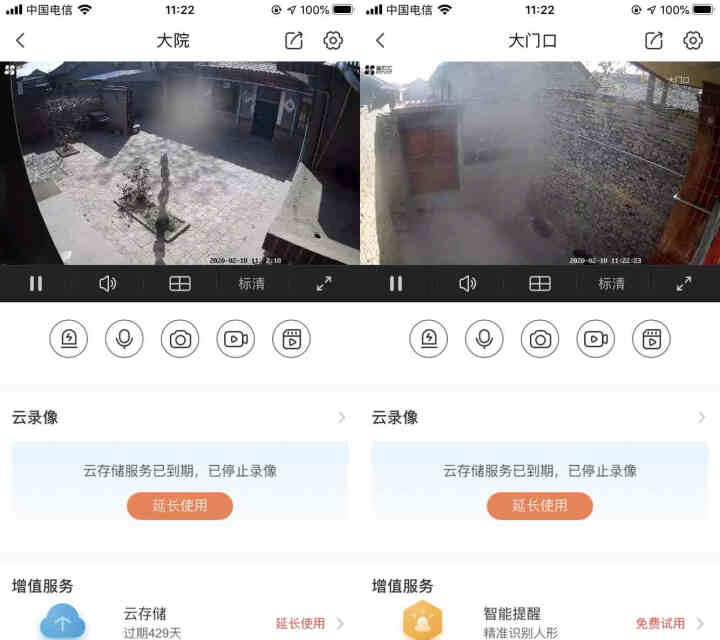 海康威视监控摄像头 双天线无线WIFI 1080P 海康威视自营 内置麦克风可插TF卡 红外30米 E22H,第4张