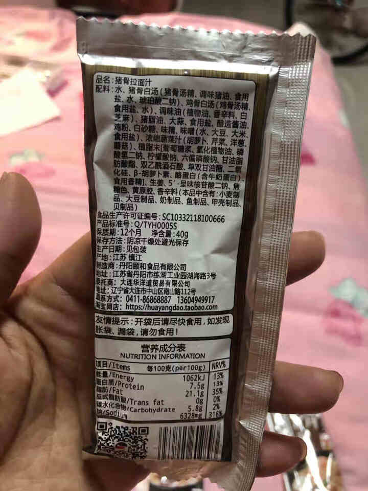 猪骨拉面汁40g*3袋 豚骨日式汤料味千骨汤 包邮怎么样，好用吗，口碑，心得，评价，试用报告,第4张