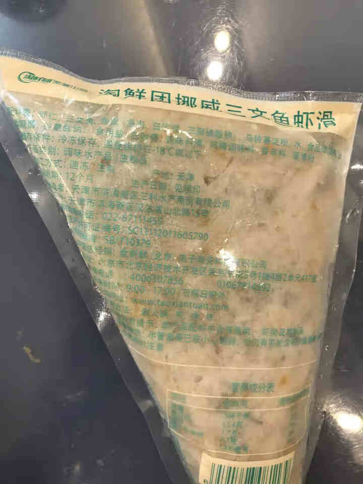 【冷冻】淘鲜团 挪威三文鱼新鲜手打虾滑150g 85%虾肉颗粒看得见 袋装 火锅丸子 火锅 食材 海鲜水产怎么样，好用吗，口碑，心得，评价，试用报告,第2张