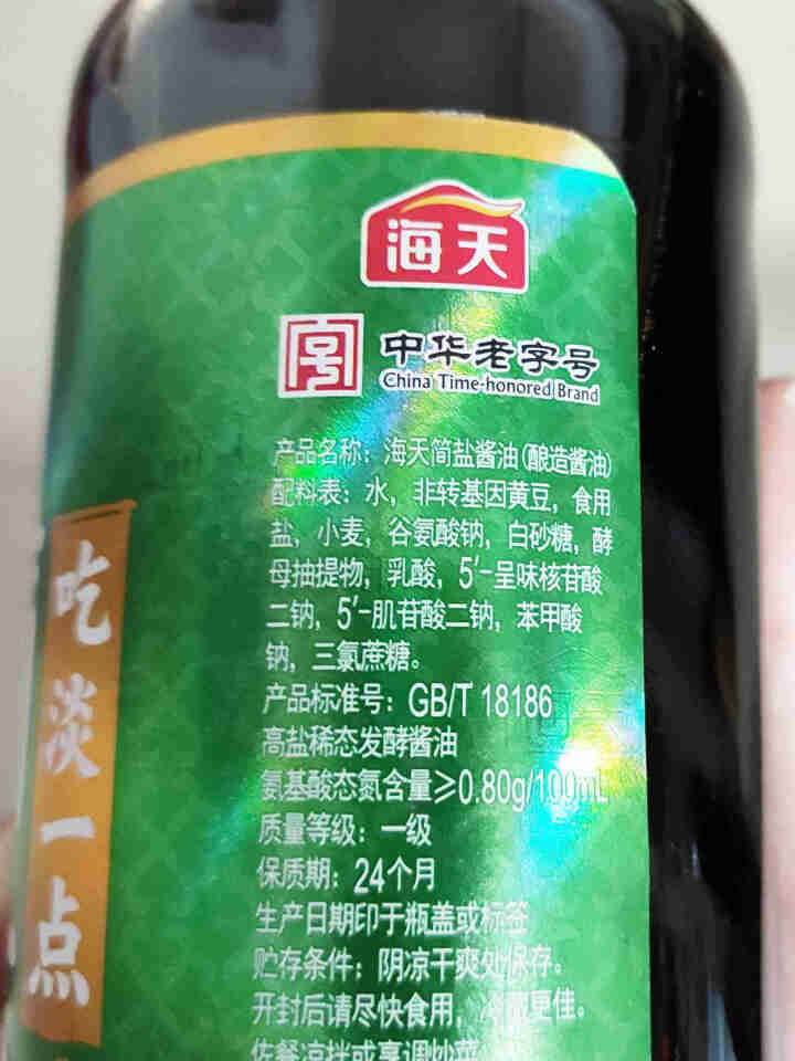 海天 简盐酱油500ml*4瓶 家庭优惠组合装 薄盐生抽 减盐酱油凉拌炒菜火锅调味品怎么样，好用吗，口碑，心得，评价，试用报告,第4张