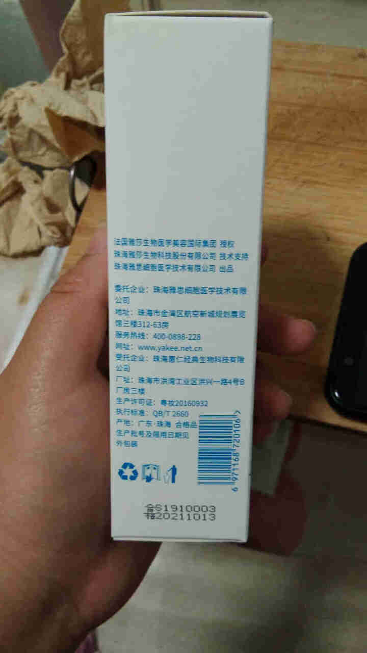 神经酰胺舒缓保湿喷雾90ml 修护保湿补水舒敏 锁水润肤护肤柔肤水 收缩毛孔雅奇（YAQI）爽肤水怎么样，好用吗，口碑，心得，评价，试用报告,第4张