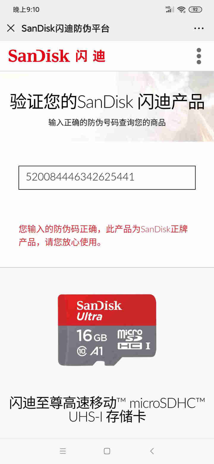 麦谷车联 高速内存卡 存储卡 tf卡 行车记录仪专用 16G怎么样，好用吗，口碑，心得，评价，试用报告,第4张