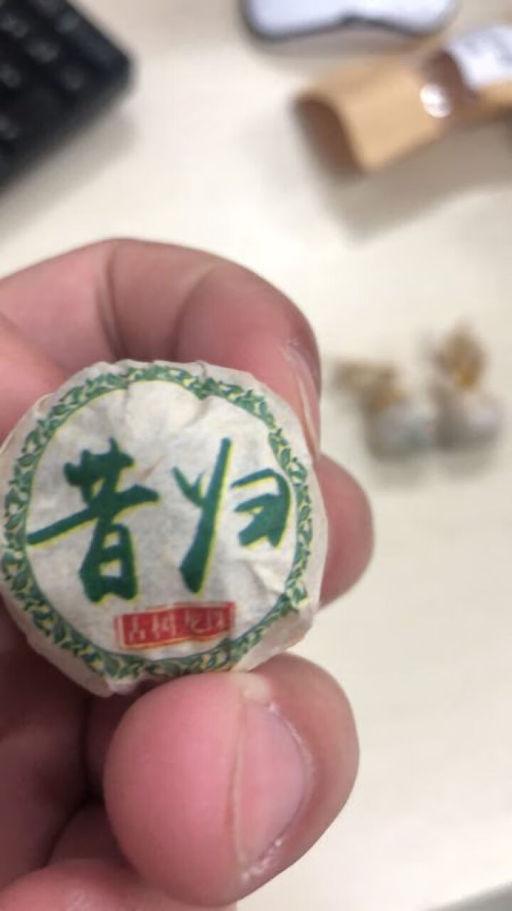 叶有缘茶叶 昔归龙珠普洱茶生茶20克试用装怎么样，好用吗，口碑，心得，评价，试用报告,第4张