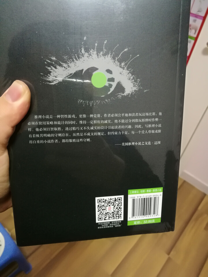 福尔摩斯探案全集世界经典推理故事希区柯克悬念故事集柯南道尔侦探悬疑推理故事小说集青少年成人完整版 全套5本怎么样，好用吗，口碑，心得，评价，试用报告,第4张