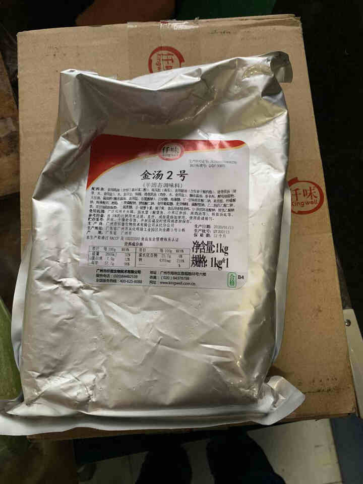 仟味金汤2号1KG 金汤调料花胶鸡汤料 金汤肥牛火锅底料鲍鱼鸡煲商用不辣汤底怎么样，好用吗，口碑，心得，评价，试用报告,第2张