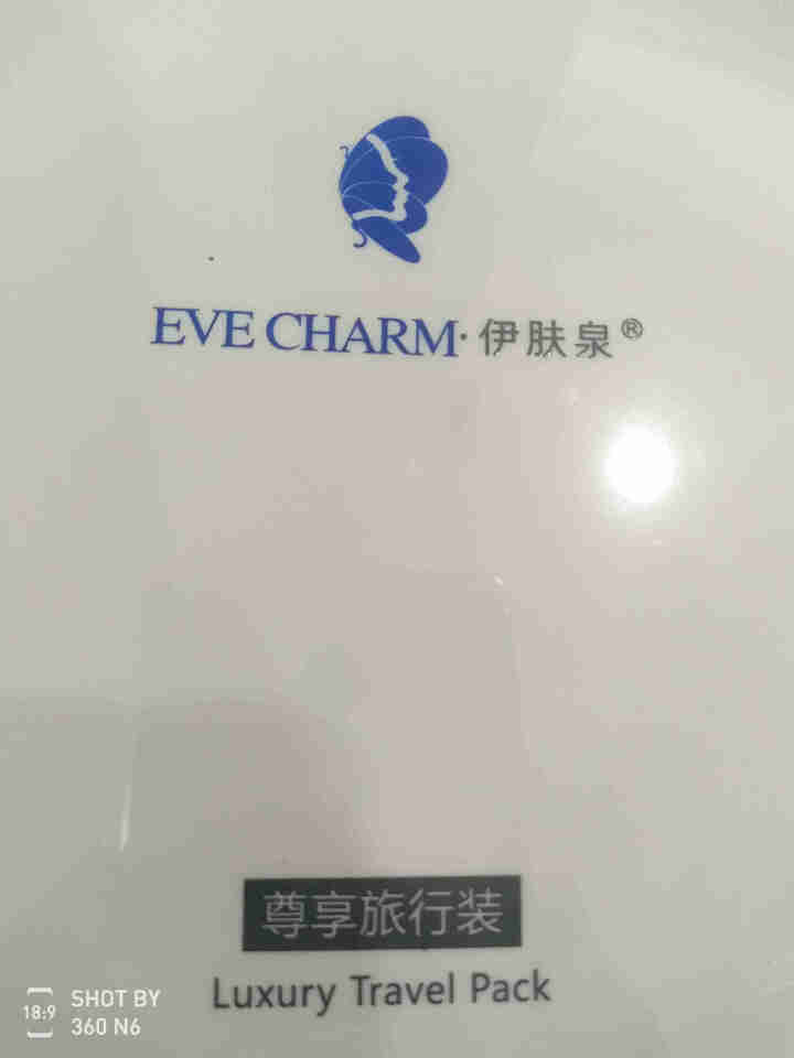 伊肤泉（EVE CHARM）套盒 尊享旅行套   清洁养护 保湿滋养 温和护肤套装怎么样，好用吗，口碑，心得，评价，试用报告,第2张