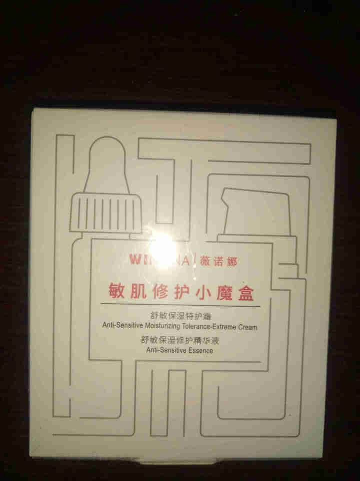 薇诺娜敏肌修护小魔盒 非卖品 请勿单拍 赠品专用怎么样，好用吗，口碑，心得，评价，试用报告,第2张