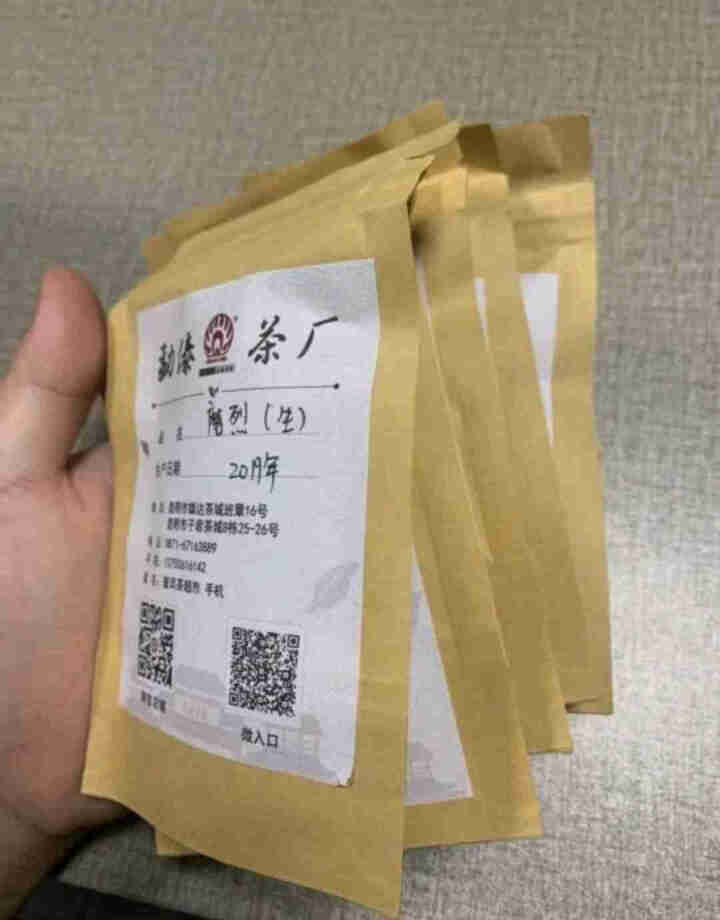 勐傣茶厂 普洱茶 茶叶 生茶 品鉴装 古树茶 真途 冰岛母树 冰岛古树春尖 大雪山 饼茶 试喝茶样怎么样，好用吗，口碑，心得，评价，试用报告,第4张