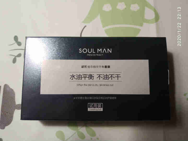 极男【SOUL MAN】植萃男士护肤品套装 旅行装出差用（洗面奶15ml+水15ml+乳液15ml） 平衡护肤旅行装怎么样，好用吗，口碑，心得，评价，试用报告,第2张