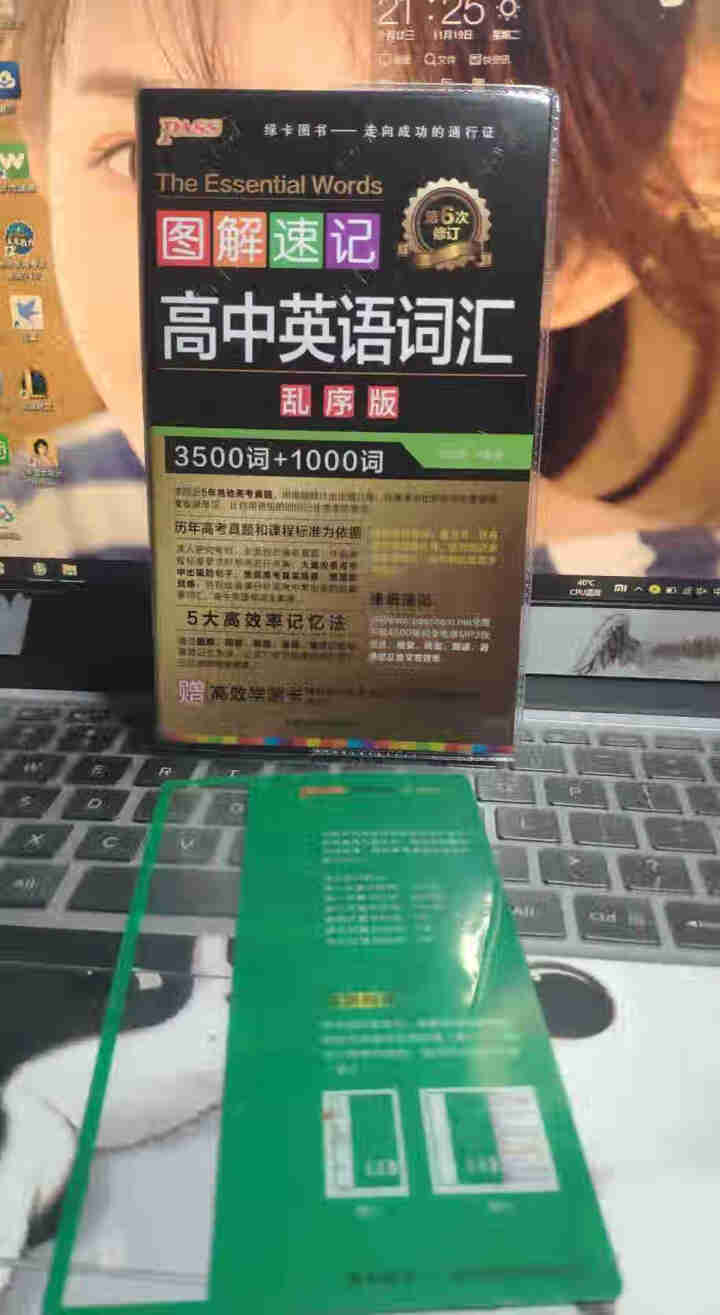 图解速记高中英语词汇乱序版3500词+1000词pass绿卡图书高考英语词汇手册 高中英语词汇怎么样，好用吗，口碑，心得，评价，试用报告,第2张