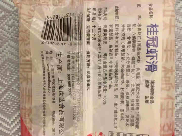 桂冠虾滑150（火锅食材 海鲜水产）怎么样，好用吗，口碑，心得，评价，试用报告,第4张