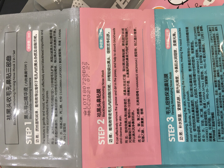 猪鼻贴去黑头三部曲鼻贴套装 祛粉刺黑头紧致毛孔鼻膜男女通用吸黑头猪鼻子贴 10片装怎么样，好用吗，口碑，心得，评价，试用报告,第3张