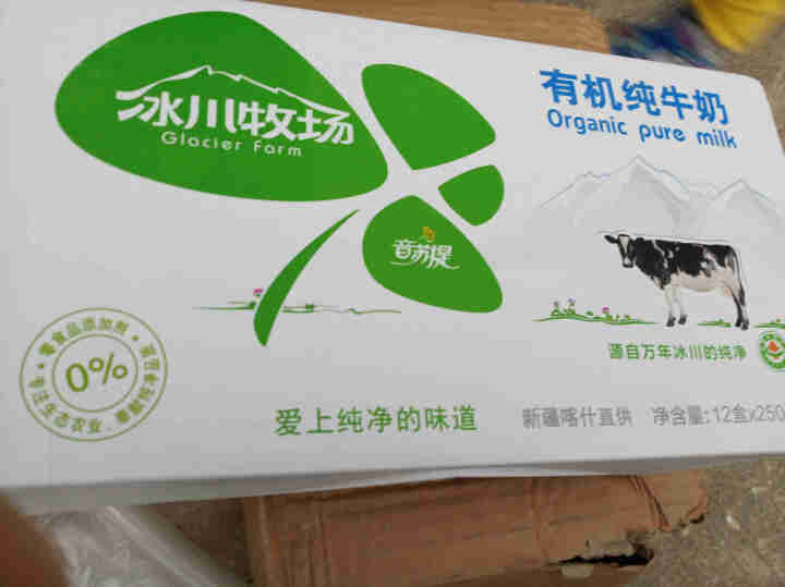 冰川牧场 音苏提新疆有机纯牛奶 全脂牛奶 成人早餐奶 南达有机奶 250ml*12盒/箱怎么样，好用吗，口碑，心得，评价，试用报告,第2张