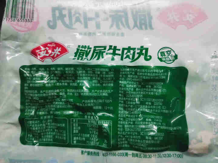 安井 锁鲜装撒尿牛肉丸 240g 劲弹脆香 牛肉丸怎么样，好用吗，口碑，心得，评价，试用报告,第3张