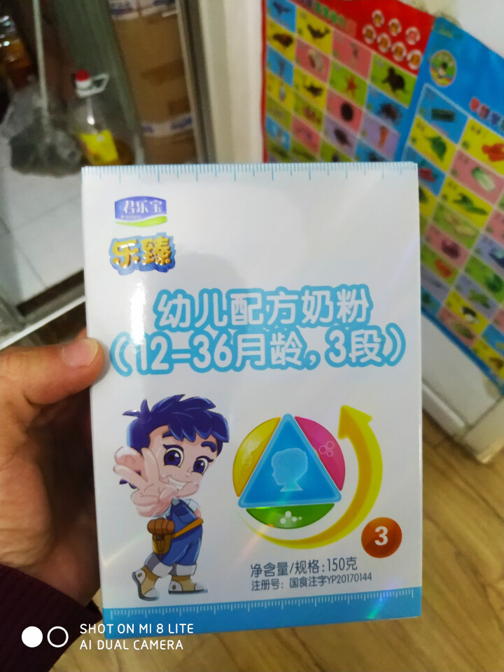 【君乐宝官方旗舰店】乐臻幼儿3段乳铁蛋白配方奶粉适合12,第2张