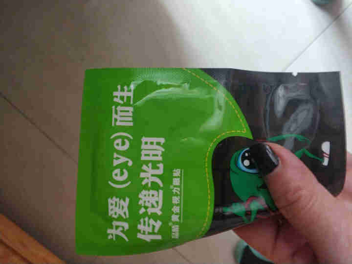 【官网授权】黄金视力眼贴官网正品没有了爱eye干涩疲劳近视好视力护眼膜青少年型老年护眼贴 1怎么样，好用吗，口碑，心得，评价，试用报告,第3张