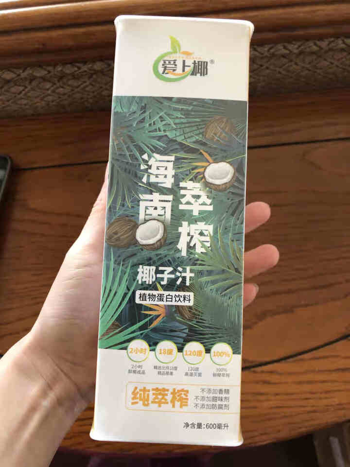 海南爱上椰新鲜萃榨椰子汁600毫升*1瓶 植物蛋白饮料饮品 椰子汁大瓶装怎么样，好用吗，口碑，心得，评价，试用报告,第3张