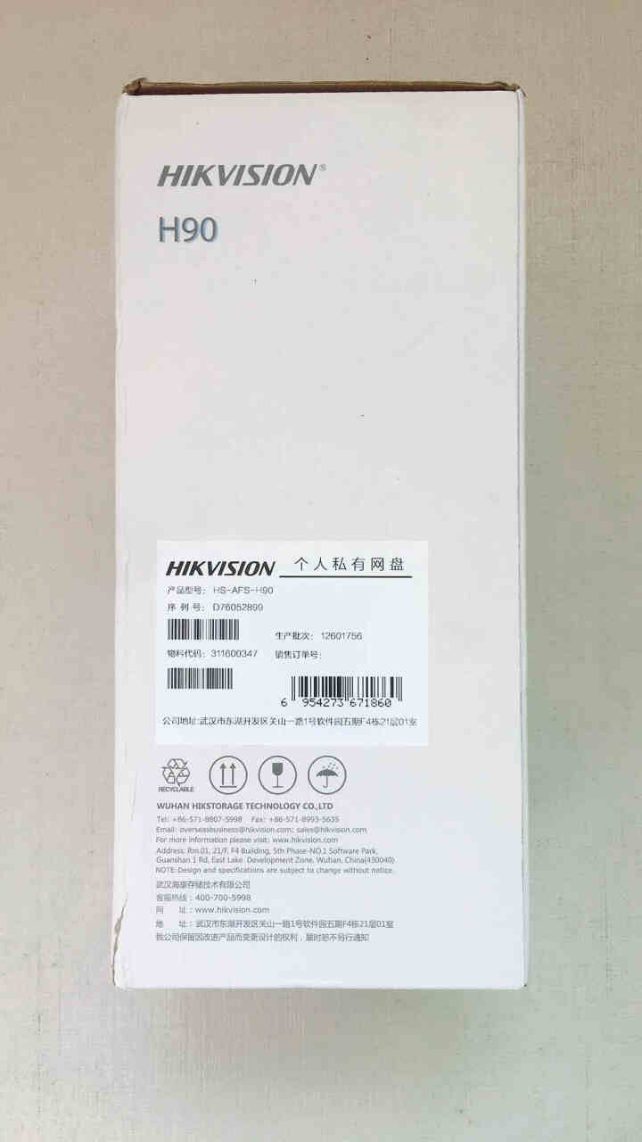 海康威视（HIKVISION）H90个人私有云网盘 云端存储家用NAS 单盘位网络存储器 无盘标配怎么样，好用吗，口碑，心得，评价，试用报告,第5张