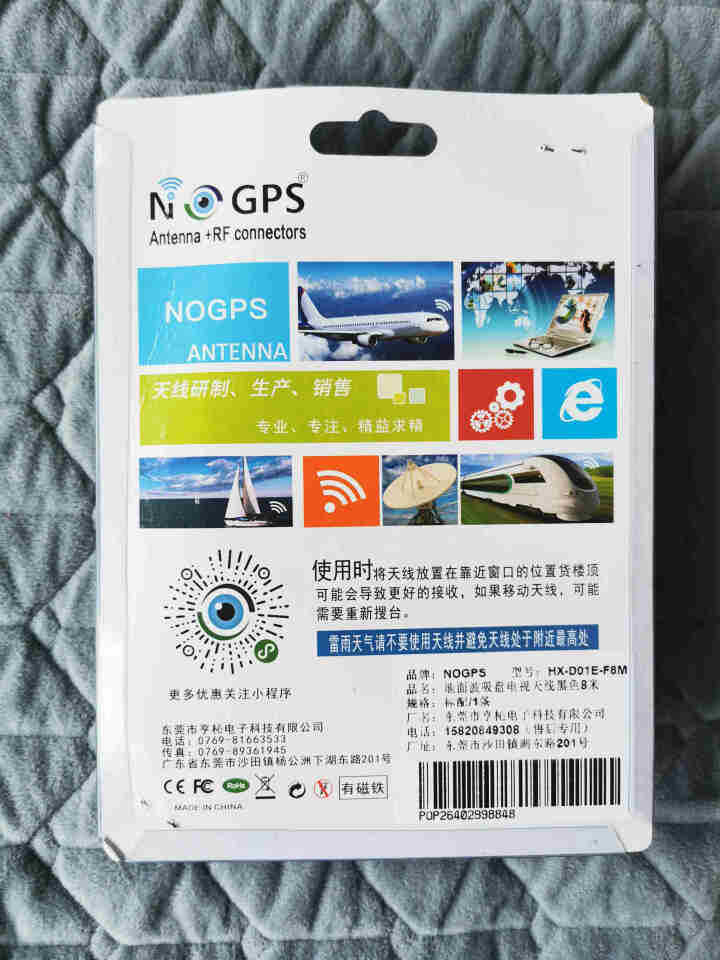 NOGPS 数字电视天线通用电视机天线DTMB吸盘天线家用电视机新天线无须网络看电视高增益天线 8米线长吸盘天线+独立信号增强器（室内外可用）怎么样，好用吗，口,第3张