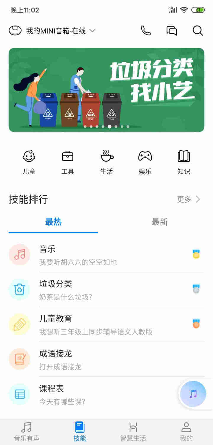 华为（HUAWEI） 智能音箱 丹拿音质 声控家电 小艺人工智能AI语音音箱 WiFi蓝牙智能音响 太空白【Mini版】 标配怎么样，好用吗，口碑，心得，评价，,第4张