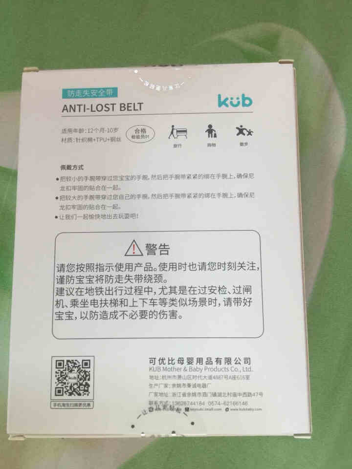 可优比（KUB）牵引绳防走丢手环小孩防丢溜娃神器防丢绳防走失绳 芥末绿1.5m,第3张