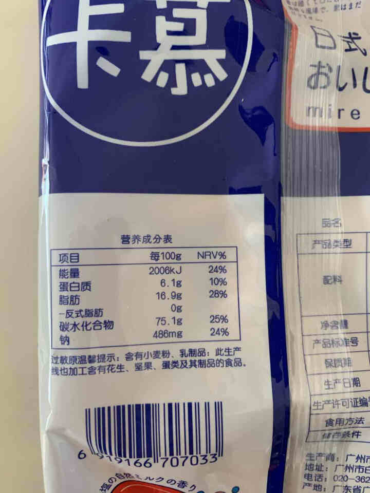 【拍4件15.8】卡慕网红日式小圆饼干100g早餐休闲食品儿童零食小吃礼包日本海盐代餐苏打小饼干糕点 奶盐味怎么样，好用吗，口碑，心得，评价，试用报告,第4张