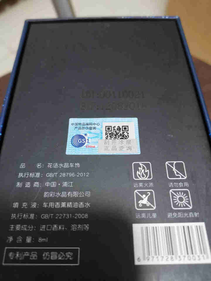 浅心未央 汽车空调出风口香水夹车载香薰车内饰品除异味摆件空气清新奥迪奔驰香氛精油扩香瓶 金色小飞蓬（心未央）怎么样，好用吗，口碑，心得，评价，试用报告,第4张