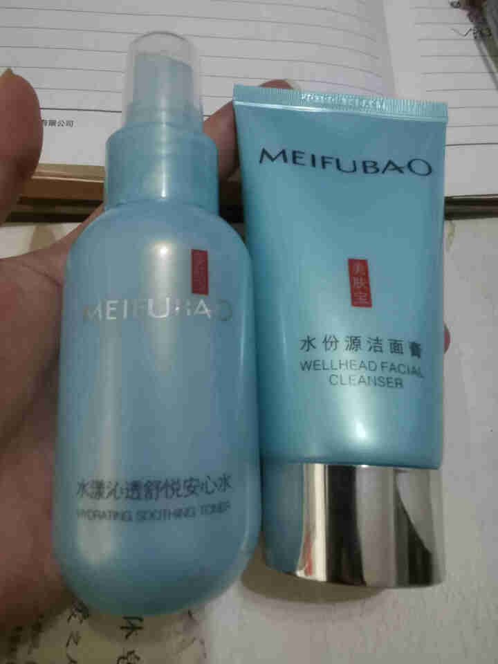 美肤宝 水份源沁爽补水礼盒 保湿护肤品套装男女（洁面75ml+爽肤水155ml+乳液120ml+安心水80ml+面膜*2）怎么样，好用吗，口碑，心得，评价，试用,第3张