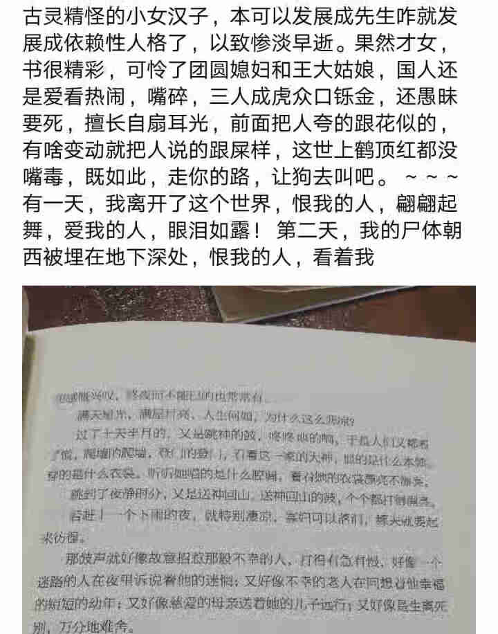 新书正版 呼兰河传 萧红著 生死场小学生课外阅读 教育部推荐阅读书籍 小学的课外阅读书籍语文新课标怎么样，好用吗，口碑，心得，评价，试用报告,第3张