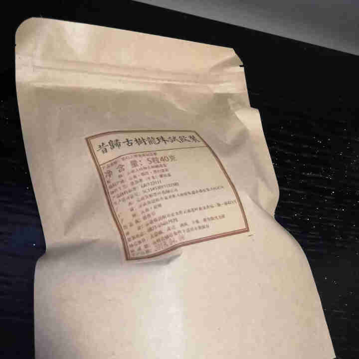 铸普号茶叶2019年昔归古树春茶小龙珠普洱茶生茶散茶迷你小沱茶40克5粒试用装怎么样，好用吗，口碑，心得，评价，试用报告,第4张