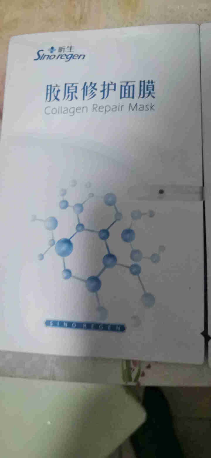 昕生Sinoregen 网红面膜胶原立体修复冻干粉面膜去祛痘印控油补水微针修复敏感肌晒伤修护面部精华怎么样，好用吗，口碑，心得，评价，试用报告,第2张