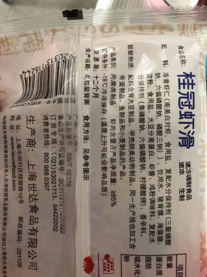 桂冠虾滑150（火锅食材 海鲜水产）怎么样，好用吗，口碑，心得，评价，试用报告,第2张