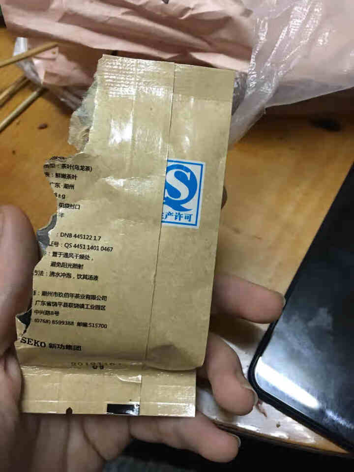 九百年单丛茶茶叶凤凰单枞鸭屎香高山茶传统铁罐乌龙茶乌岽茶浓香型鸭屎香 鸭屎香尝鲜包 1泡装怎么样，好用吗，口碑，心得，评价，试用报告,第3张