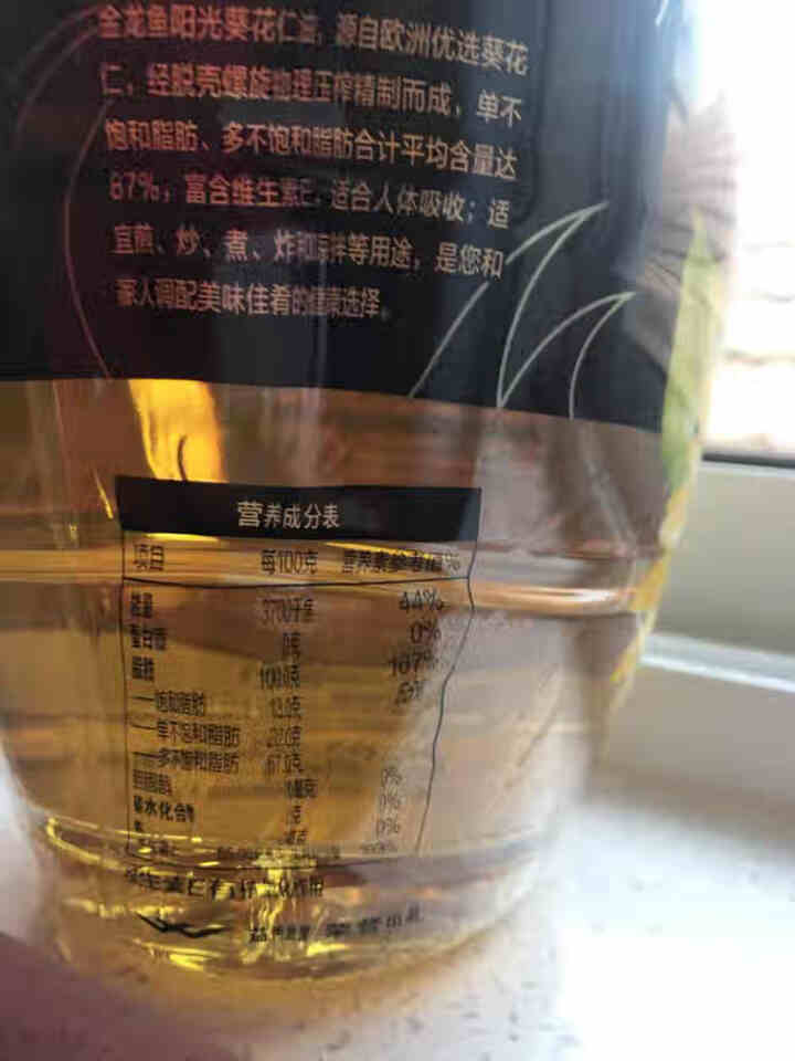 金龙鱼 食用油 阳光鲜榨原香葵花仁油5L怎么样，好用吗，口碑，心得，评价，试用报告,第3张