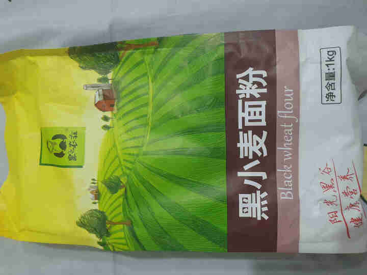 黑色农庄莊 黑色小麦面粉小麦粉 营养粗粮 1kg*2袋 黑色小麦粉 1kg*1袋怎么样，好用吗，口碑，心得，评价，试用报告,第2张