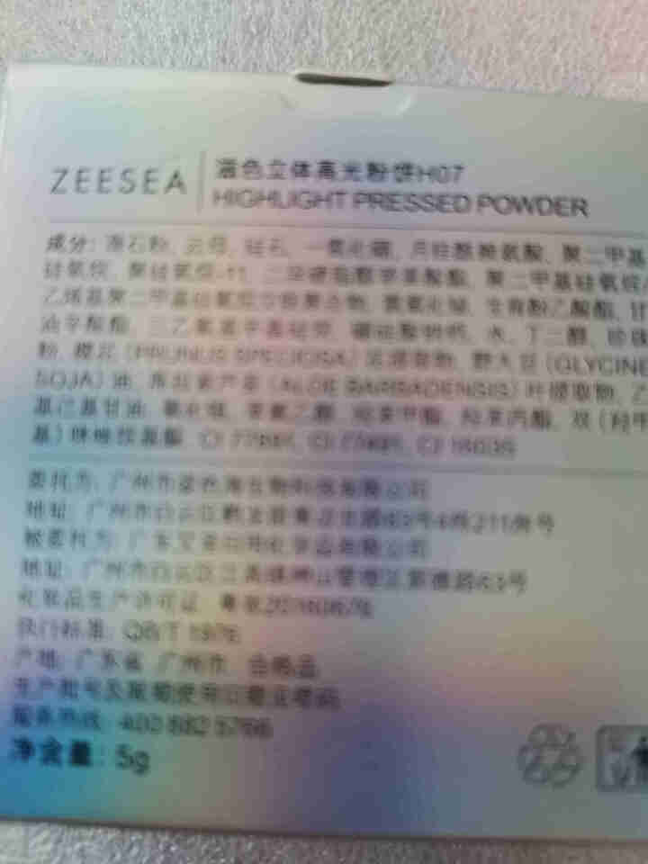 ZEESEA滋色天使丘比特钻石高光修容盘粉饼 姿色生姜腮红土豆泥神仙闪粉提亮珠光定妆粉散粉阴影鼻侧影 H07土豆泥天使色（新色热卖）怎么样，好用吗，口碑，心得，,第3张